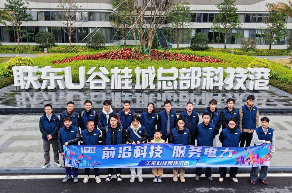 同心同行，绘就新篇——羊乘科技“聚力向未来”主题团建活动圆满落幕